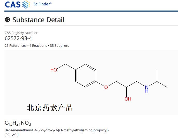 比索洛尔杂质A,Bisoprolol Impurity A