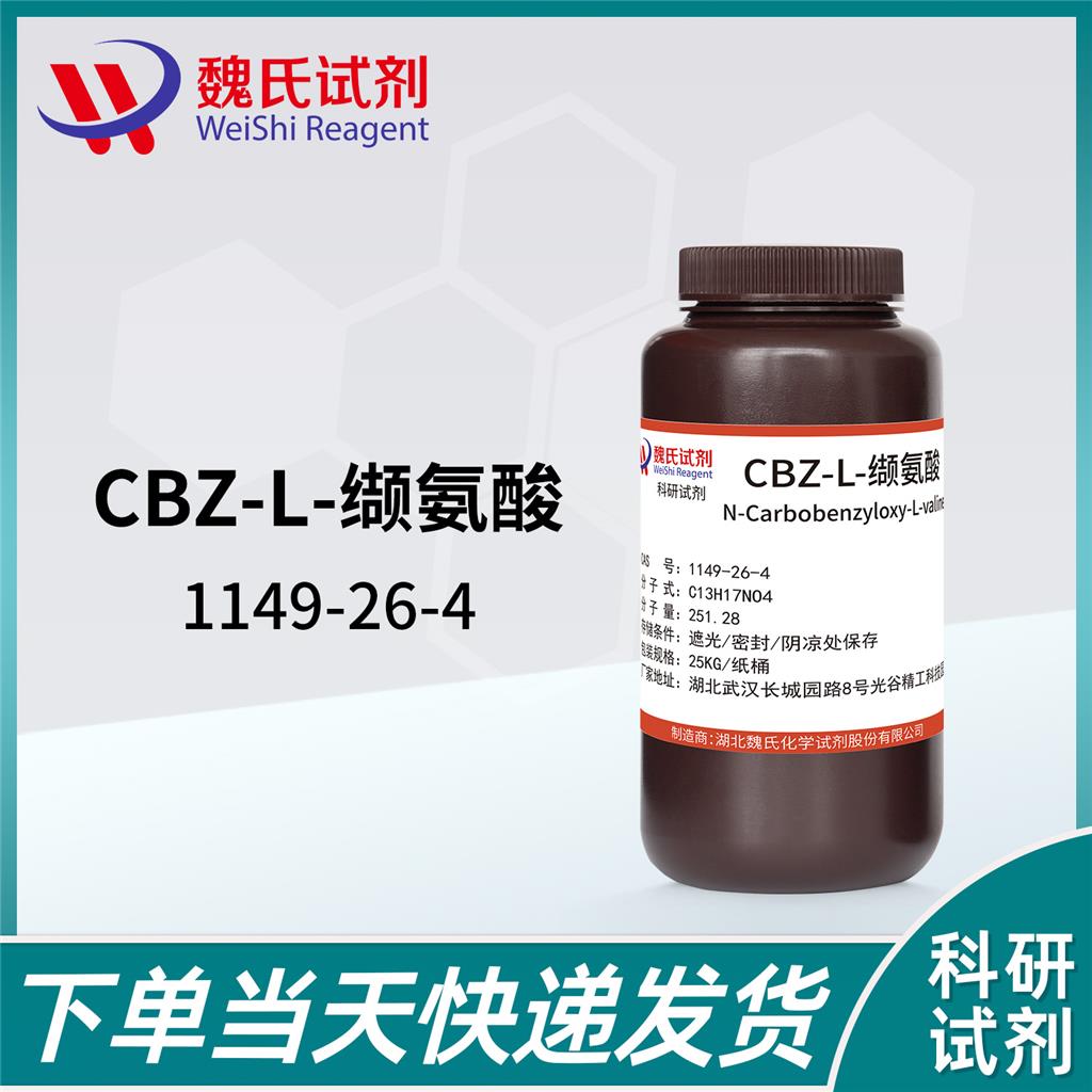 CBZ-L-纈氨酸,N-Carbobenzyloxy-L-valine