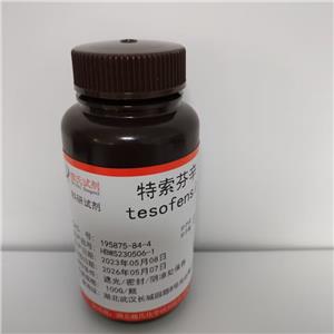 特索芬辛,tesofensine