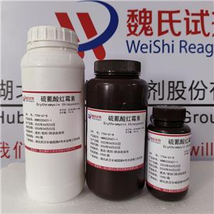 硫氰酸红霉素,Erythromycin thiocyanate