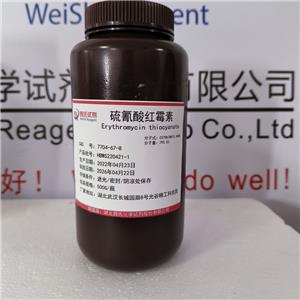 硫氰酸红霉素,Erythromycin thiocyanate
