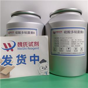 硫酸多粘菌素B,Polymyxin B sulfate