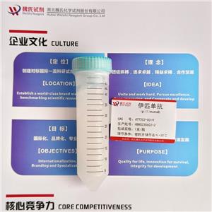 伊匹单抗,Ipilimumab