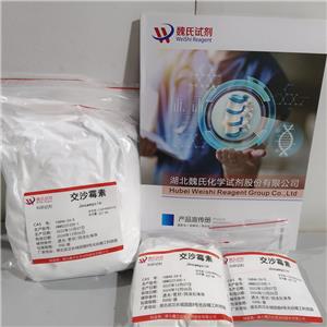 交沙霉素,Josamycin