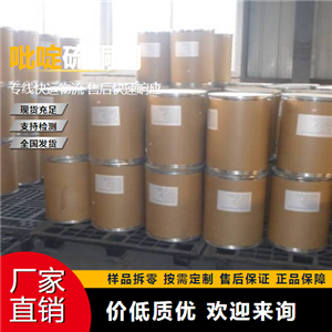   吡啶硫酮铜 154592-20-8 建筑涂料 源头企业