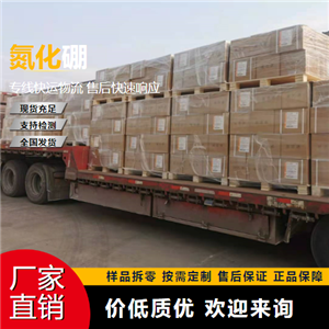   氮化硼 10043-11-5 耐火绝缘材料 零售