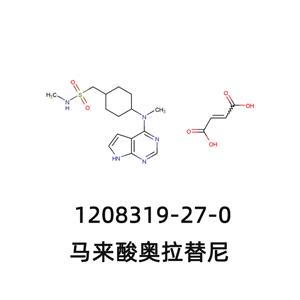 马来酸奥拉替尼Oclacitinib Maleate(PF-03394197)奥拉替尼马来酸盐1208319-27-0