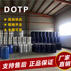   DOTP 粘合剂胶水增塑剂塑料行业 4654-26-6 