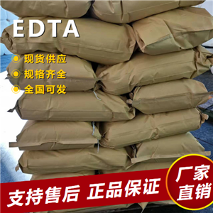   EDTA 螯合剂染色助剂纤维助剂 60-00-4 