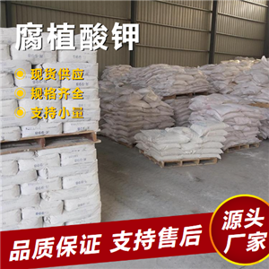  大量价优 腐植酸钾 68514-28-3 钻井泥浆处理农业肥料 大量价优