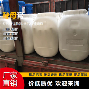   酵母膏 8013-01-2 稳定剂增稠剂 