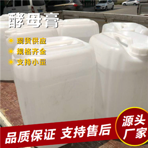  正品 酵母膏 8013-01-2 稳定剂增稠剂增香剂乳化剂 正品