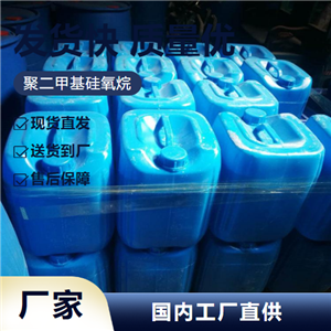 聚二甲基硅氧烷,PolydimettIylsiloxane