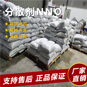   分散剂NNO 印染建材农业电镀橡胶 36290-04-7 