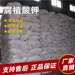   腐植酸钾 钻井泥浆处理农业肥料 68514-28-3 