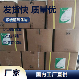 哌啶醇氧化物,4-Hydroxy-2,2,6,6-tetramethyl-piperidinooxy