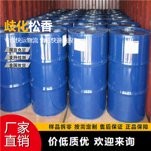   歧化松香 1446-61-3 橡胶乳化剂 
