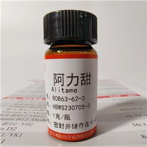 阿力甜,Alitame