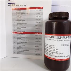 磷酸二氫鈉單水合物,Sodium Phosphate Monobasic Monohydrate