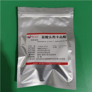 盐酸头孢卡品酯,Cefcapene pivoxil hydrochloride