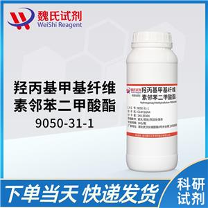 羟丙基甲基纤维素邻苯二甲酸酯/9050-31-1