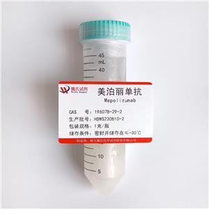 美泊利单抗,mepolizumab