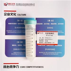 利妥昔单抗,Rituximab