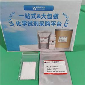 丙戊酸钠,Sodium Valproate