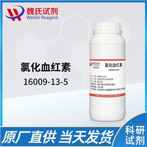 氯化血红素-16009-13-5