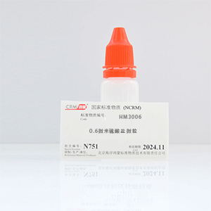 CRM鸿蒙标准物质/0.6微米硫酸盐微粒