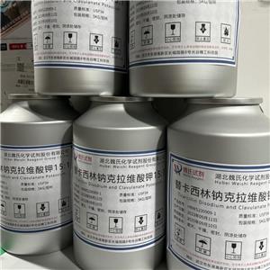 替卡西林鈉克拉維酸鉀15:1,Ticarcillin Disodium and Clavulanate Potassium