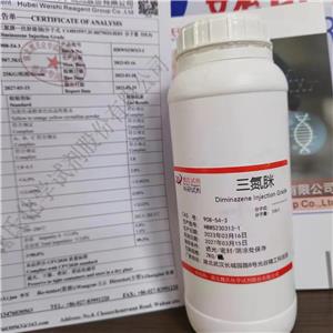 三氮脒；貝尼爾；血蟲凈,Diminazene aceturate