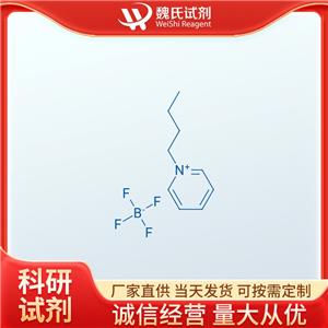 魏氏试剂  1-丁基吡啶鎓四氟硼酸盐—203389-28-0