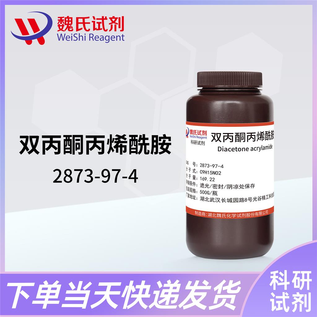 双丙酮丙烯酰胺,Diacetone acrylamide