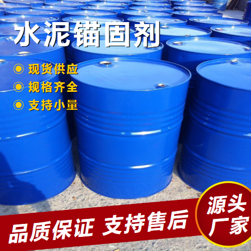 水泥錨固劑,Cementanchoringagent