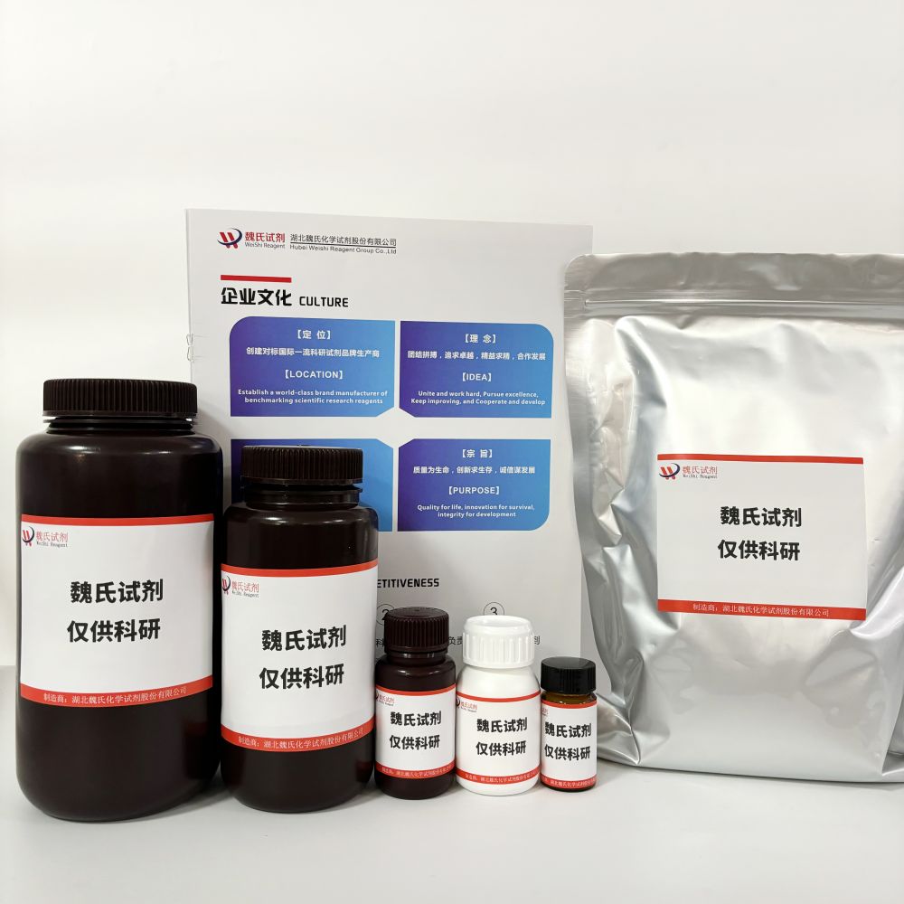 葡萄糖酸氯己定,Chlorhexidine digluconate