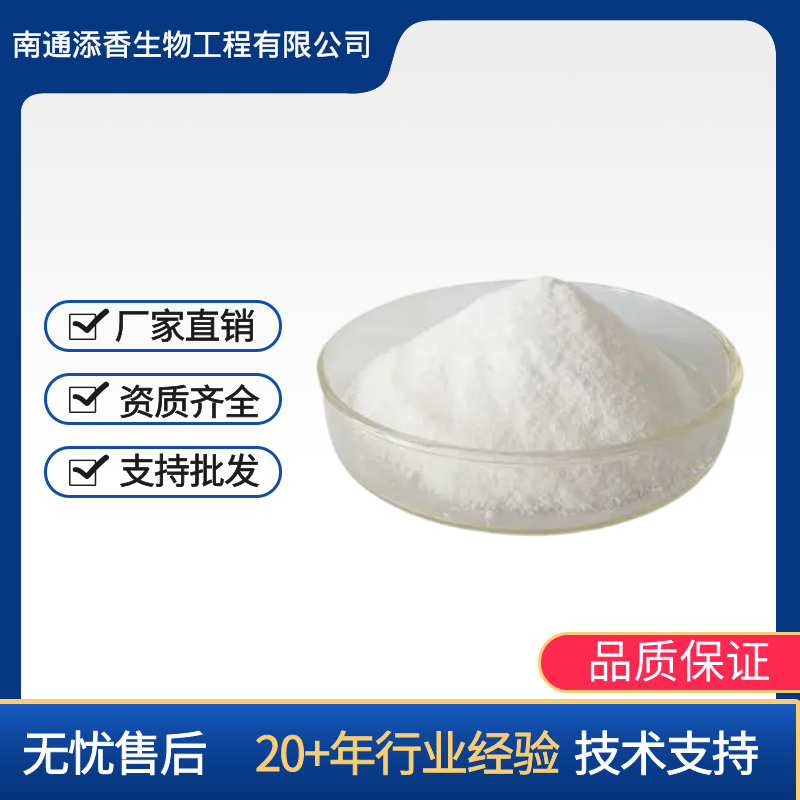 alpha-熊果苷,alpha-Arbutin