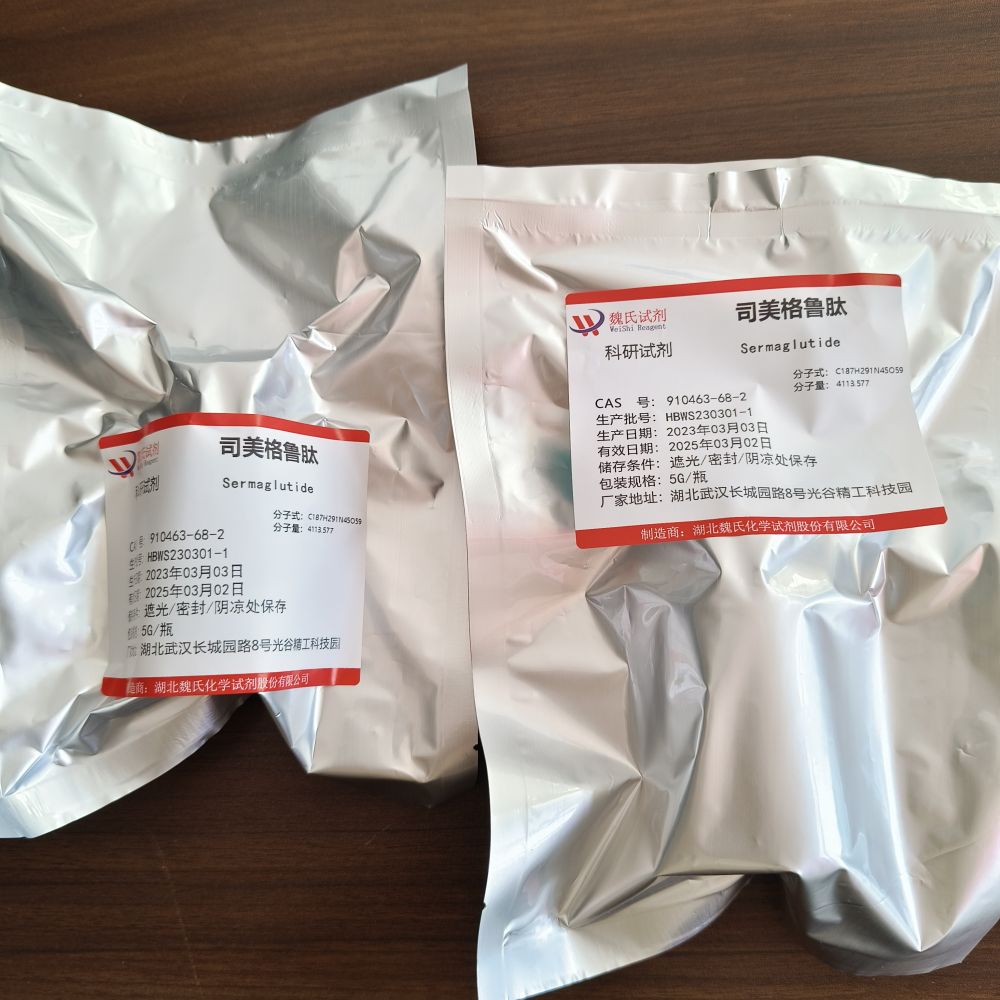 索玛鲁肽,Semaglutide