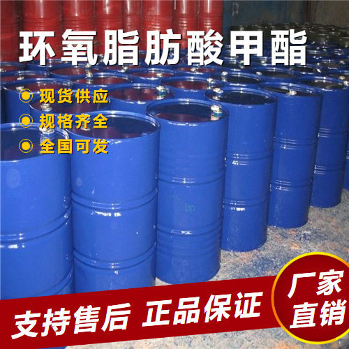 環(huán)氧脂肪酸甲酯,2-Oxiraneoctanoicacid,3-octyl-,methylester,(2R,3R)-rel-