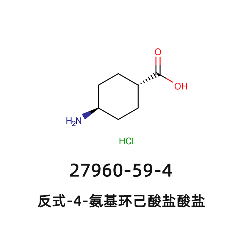 反-4-氨基環(huán)己酸鹽酸鹽,TRANS-4-AMINO-CYCLOHEXANE CARBOXYLIC ACID HYDROCHLORIDE