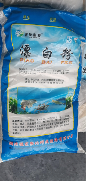 漂白粉,Calcium hypochlorite