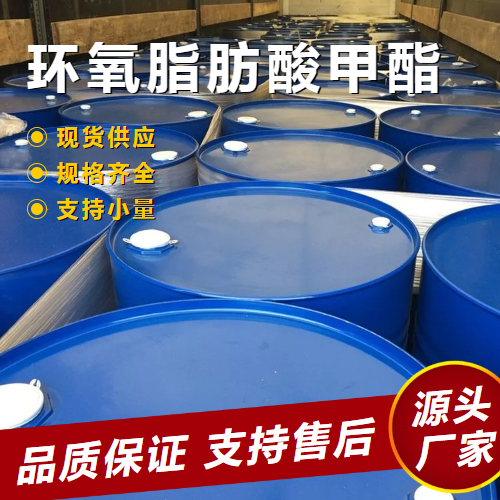 環(huán)氧脂肪酸甲酯,2-Oxiraneoctanoicacid,3-octyl-,methylester,(2R,3R)-rel-