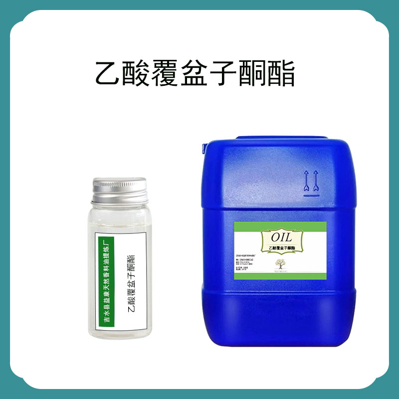 乙酸覆盆子酮酯,Ethyl phenylacetate