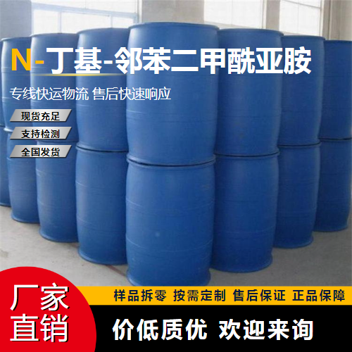 N-丁基-邻苯二甲酰亚胺,N-Butylphthalimide