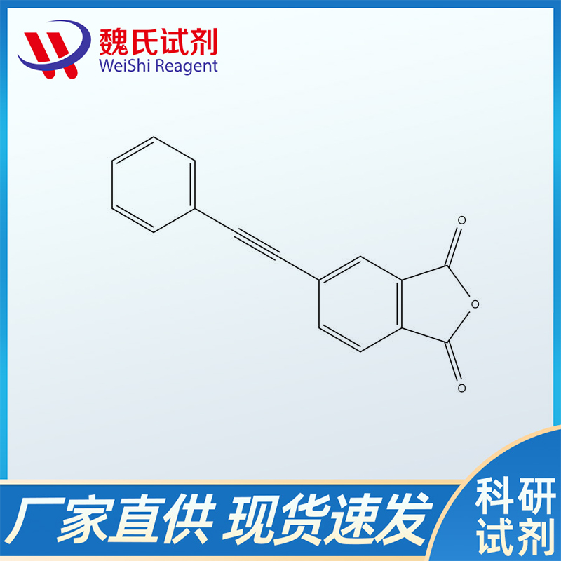 4-苯基乙炔基邻苯二甲酸酐,4-PEPA； 4-Phenylethynylphthalic