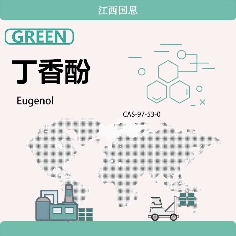 丁香酚,Eugenol