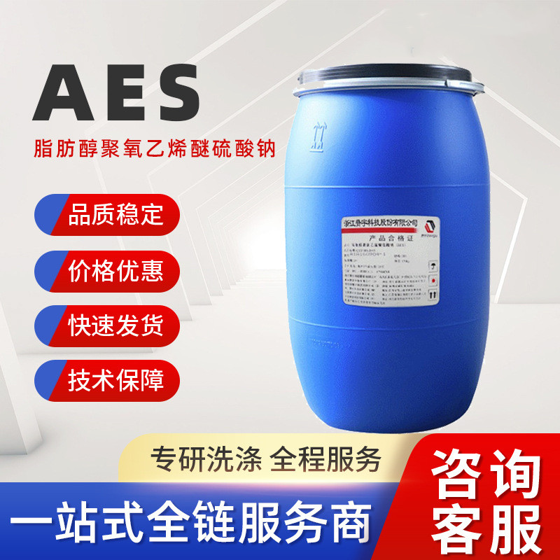 AES 脂肪醇醚硫酸鈉,Fatty alcohol polyoxyethylene ether, sodium sulfate