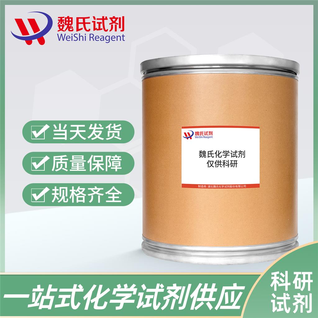 鹽酸肼屈嗪,Hydralazine hydrochloride