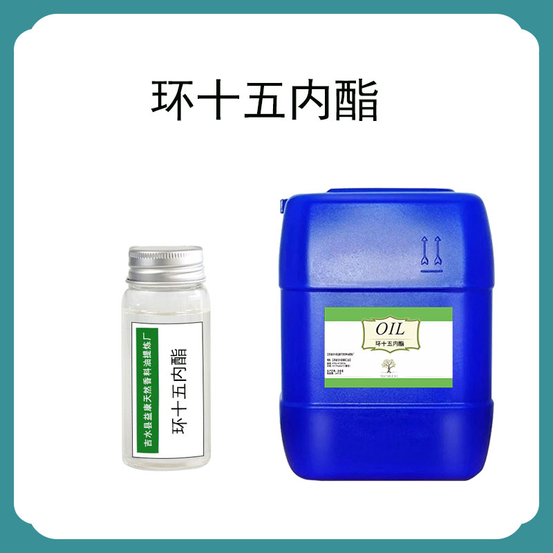 环十五内酯,Pentadecanolide