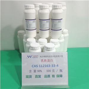 乳鐵蛋白,lactoferrin